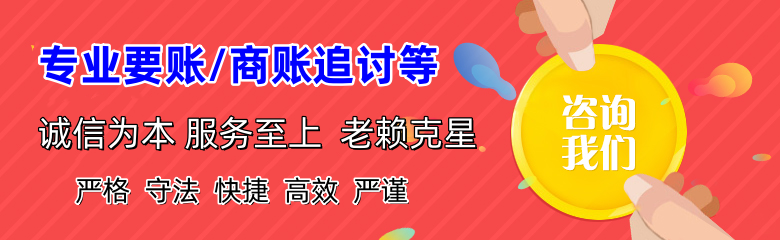 灌南收账公司
