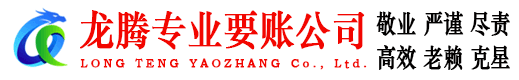 灌南收账公司